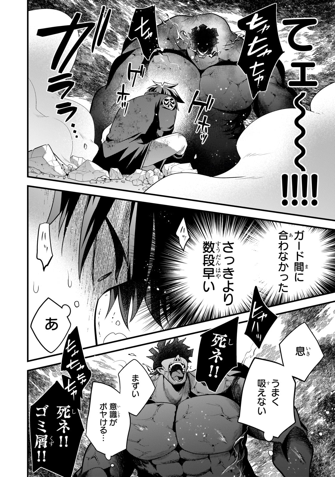 Mukiryoku Neet na Moto Shindou, Boukensha ni naru - Chapter 56 - Page 10